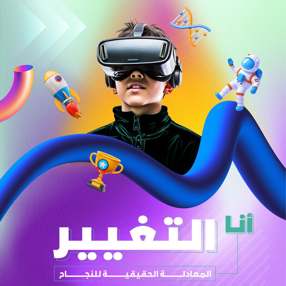NSTI Festival campaign key visual for the UAE Ministry of Education – STEM festival marketing UAE